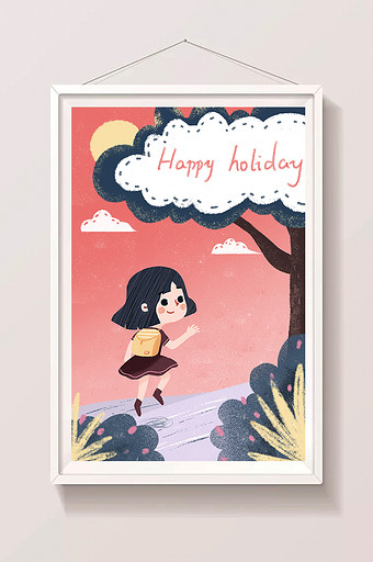 清新暑假快乐放假儿童卡通插画图片