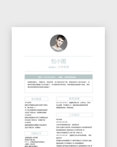 简洁通版老师简历word个人简历模板下载_【包图网】
