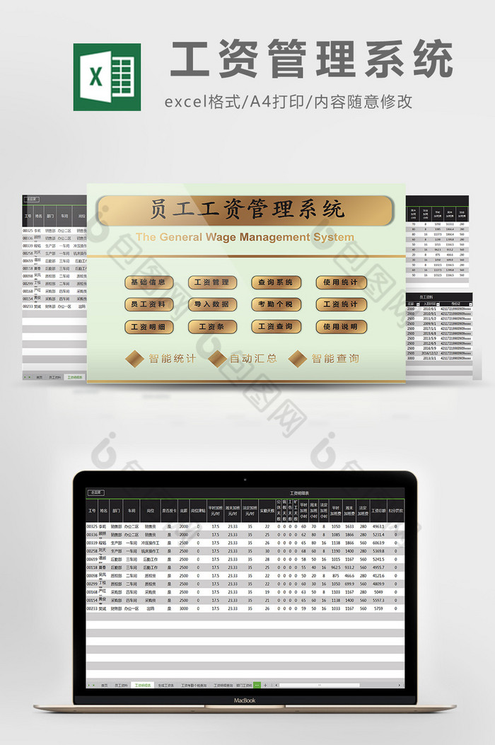 信息统计信息管理系统信息化图片