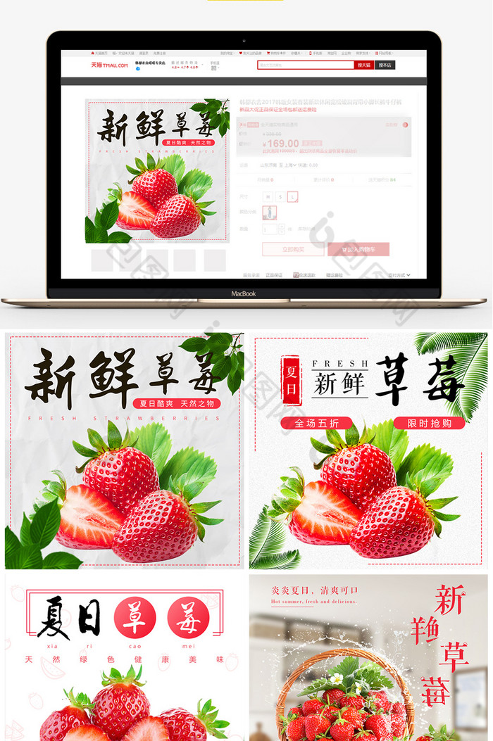 热卖季节草莓图片