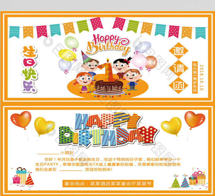 黄色淡雅生日邀请函图片