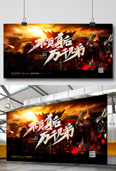 包图 广告设计 海报 【psd】 团队pk企业文化   作者名称:上海包图
