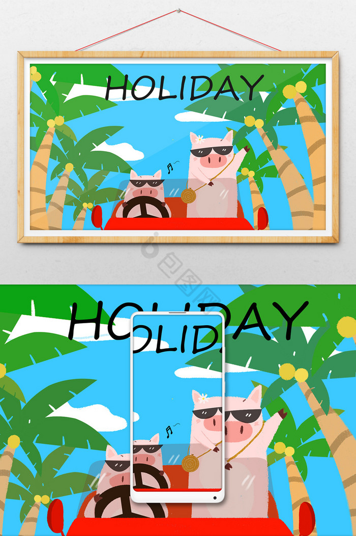 夏天度假旅行兜风诙谐插画