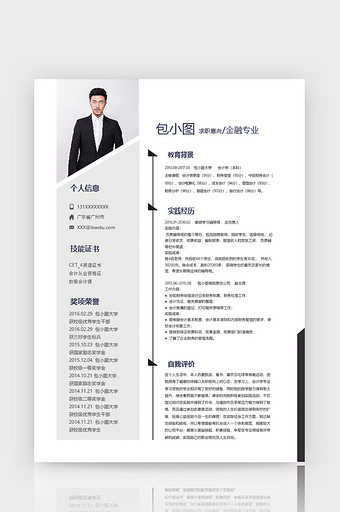 纯色背景图片word模板下载-包图网