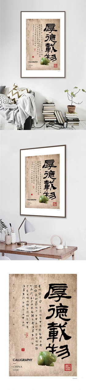 背景墙厚德载物厚德载物作品企业文化党建文化新中式国画山水抽象风景