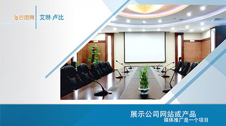 简约现代公司企业商务图文宣传AE模板