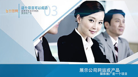 简约现代公司企业商务图文宣传AE模板