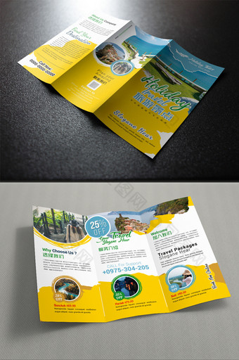 黄色时尚创意旅行社旅游公司旅游城市三折页图片