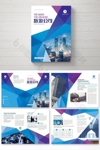 大气时尚蓝色旅游公司宣传旅行社三折页图片
