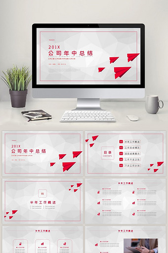 红色简约年中总结述职报告PPT模板图片