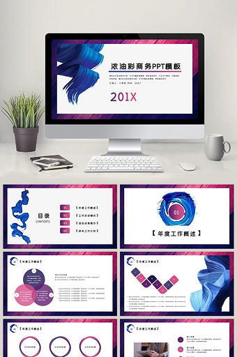 炫彩蓝色简约风商务PPT模板图片