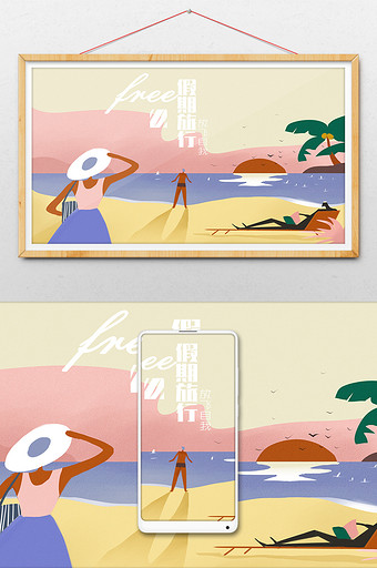 夏季矢量旅行卡通扁平新风格插画图片