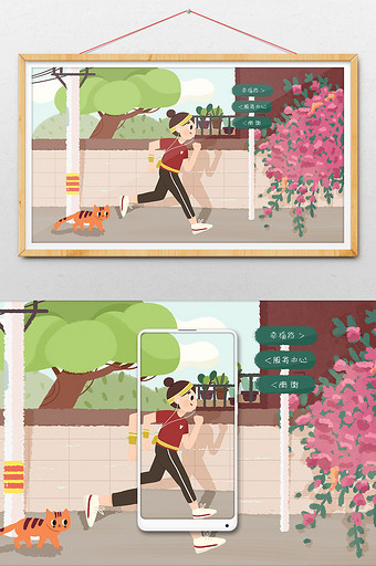 夏天暑假暑期生活健身跑步猫咪树花盆手绘图片