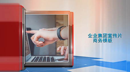 科技互联网企业历程发展宣传edius模板