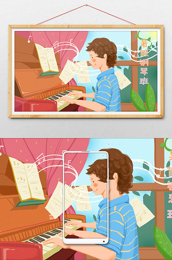 清新可爱少儿暑假钢琴乐器兴趣班弹钢琴插画图片
