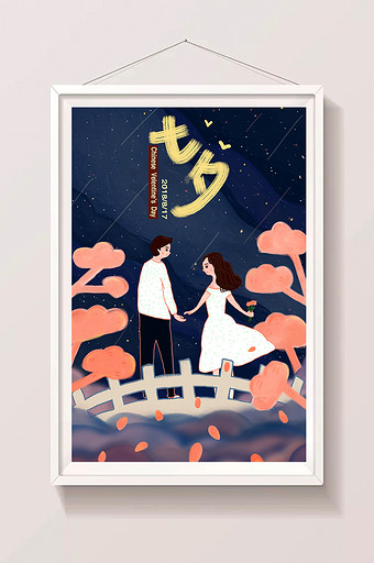 唯美中国情人节七夕银河星空桥上约会插画图片
