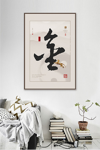 中国风传统文化五行金客厅书房艺术装饰画图片
