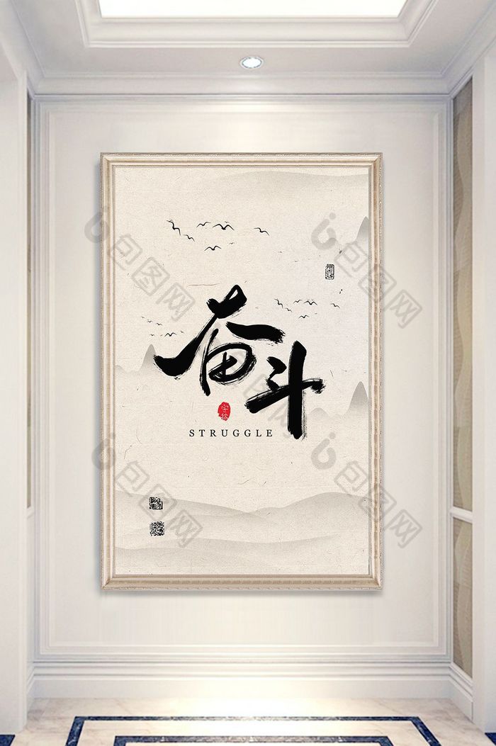 字画书法书法中国书法诗词图片