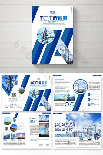 高端大气电力工程行业画册图片