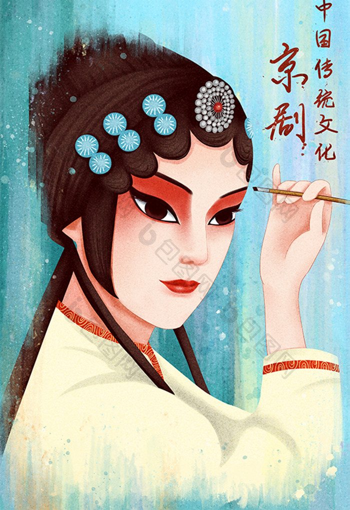 手绘水彩中国传统文化国粹京剧插画