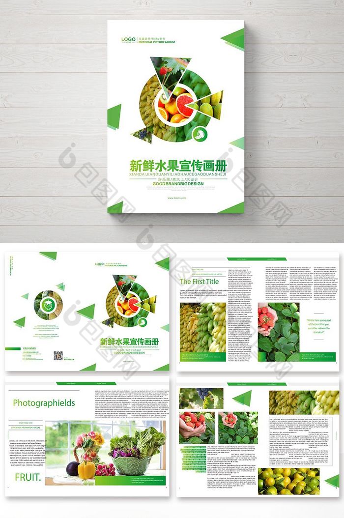 企业画册画册设计绿色画册图片