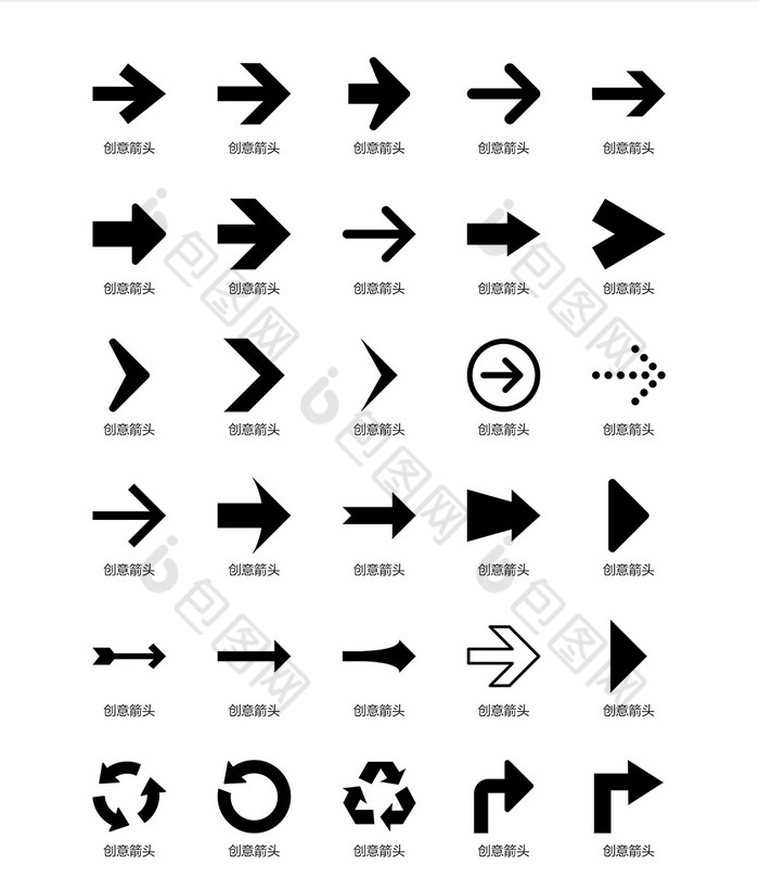 黑色简易箭头ui矢量小图标