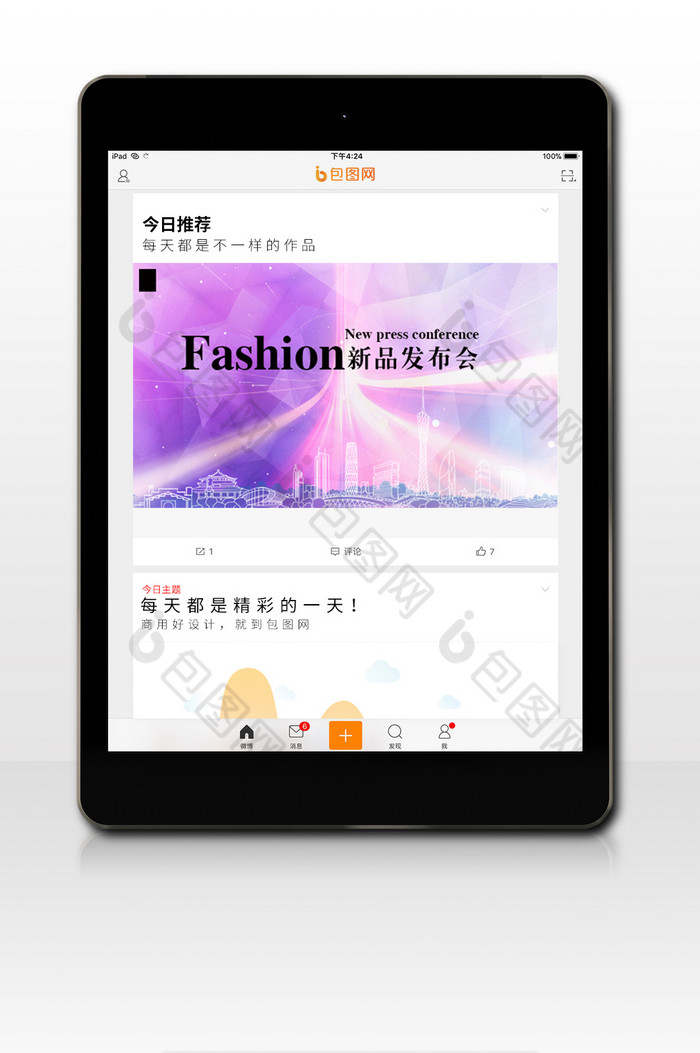 FASHION时尚发布会配图图片图片