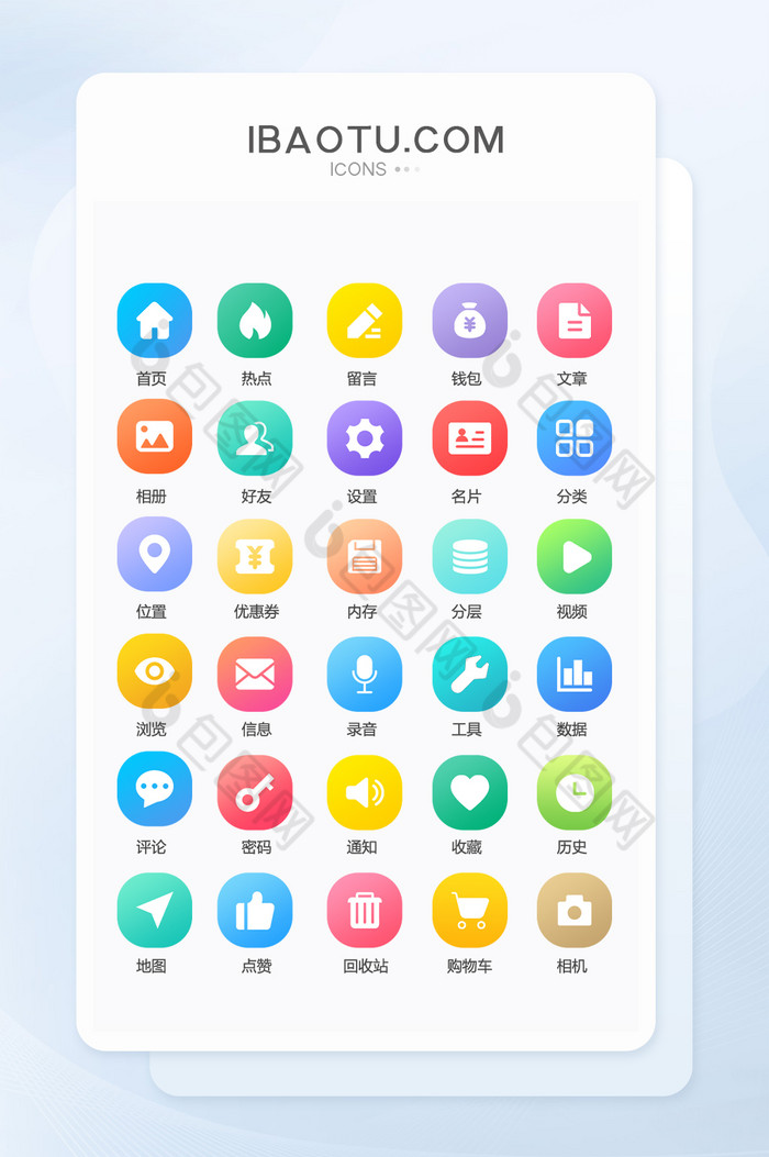 彩色实用手机APP矢量UI图标图片图片