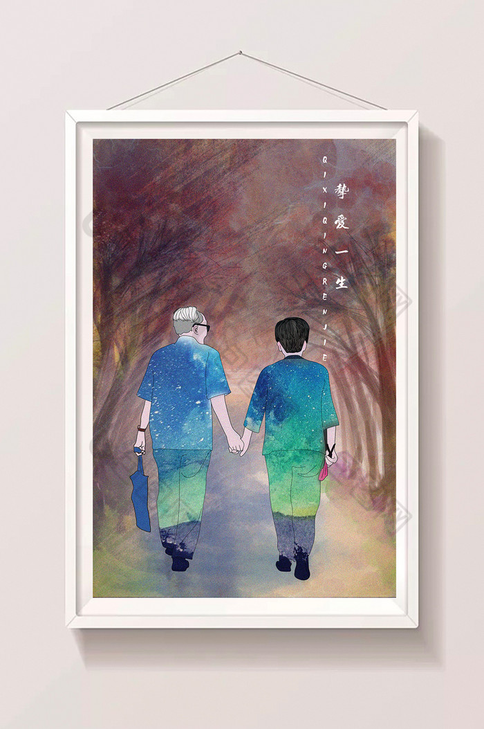 相伴一生老夫妻背影七夕情人节插画图片