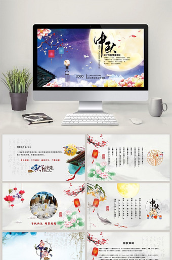 中秋节中国风电子贺卡PPT模板图片