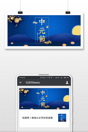 中元节唯美浪漫微信公众号用图图片