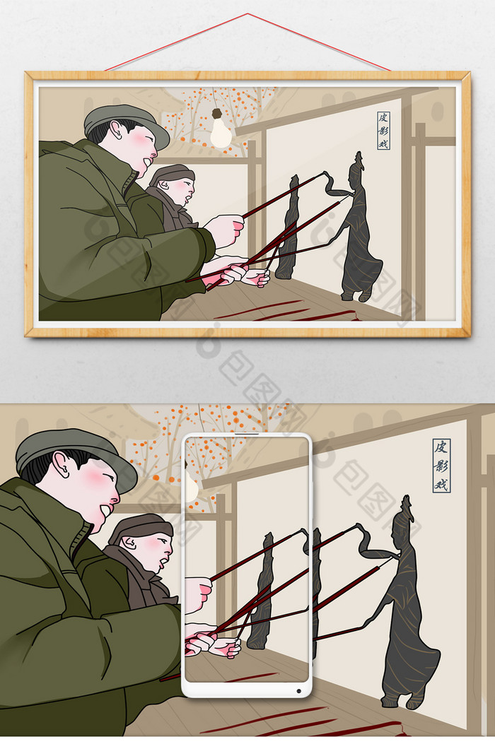 中国文化皮影戏文化插画图片图片