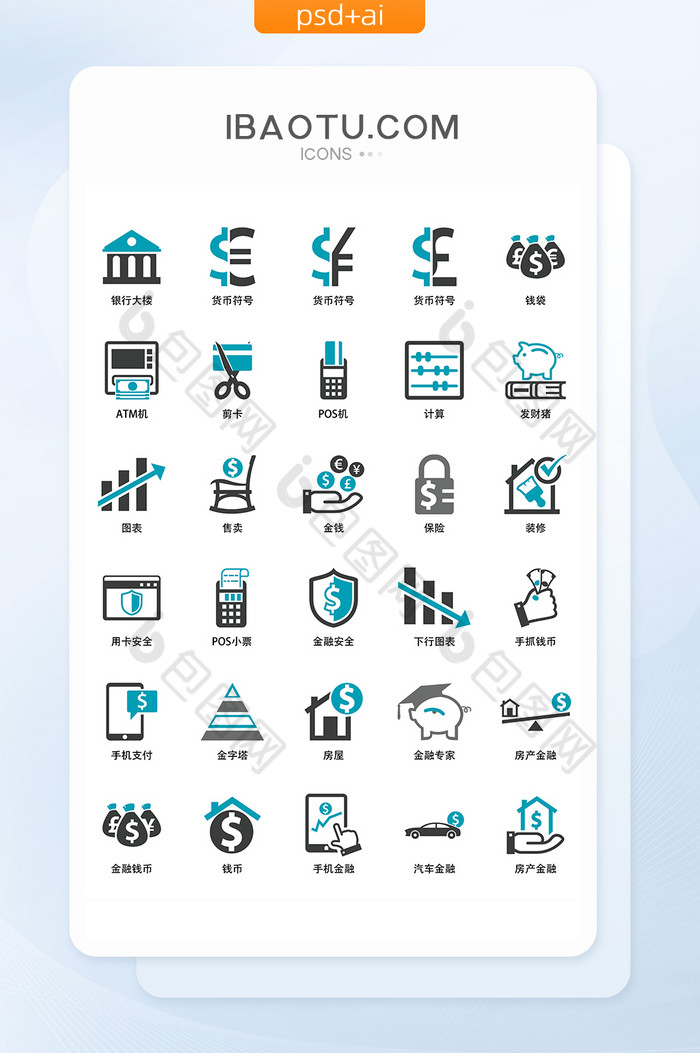 商务金融蓝灰ICON矢量UI图标图片图片