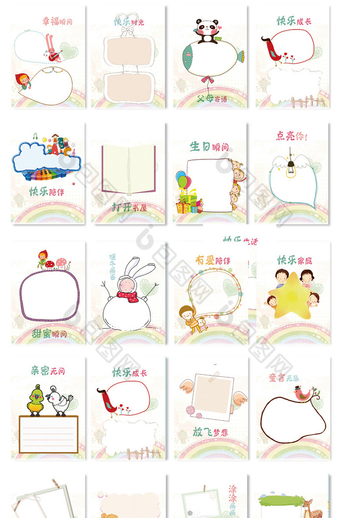 水彩风小学生成长档案成长手册word模板