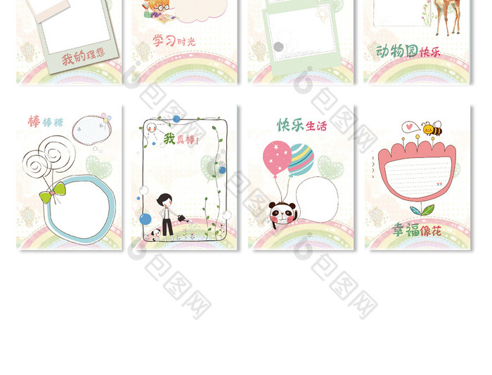 幼儿园成长档案儿童成长档案儿童成长册模版