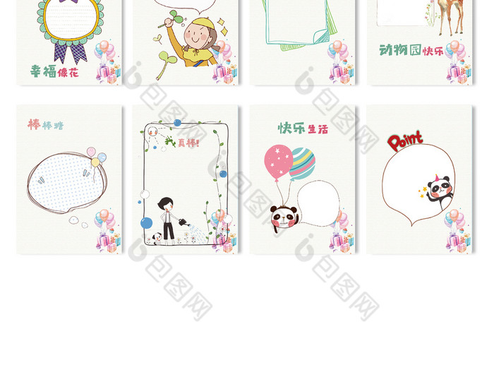 幼儿园成长档案儿童成长档案儿童成长册模版