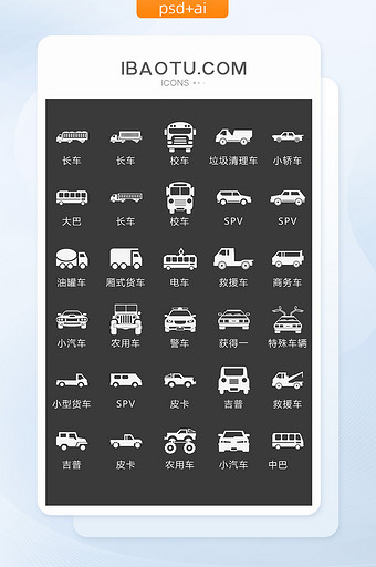 机动车UI实用ICON图标图片