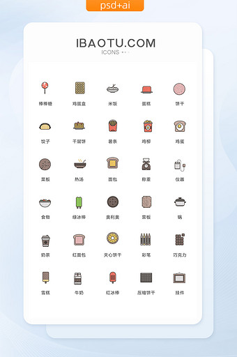 食物饮料饮品小吃中餐西餐ui矢量图标图片