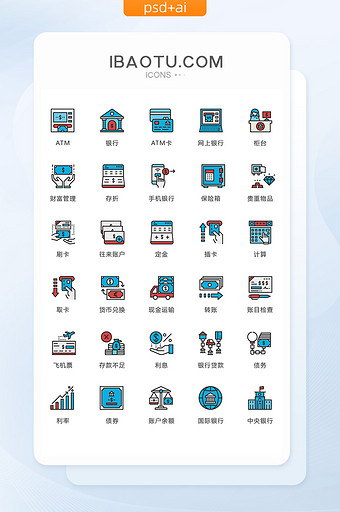 银行金融财产交易ui图标图片