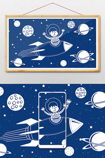 蓝色卡通火箭太空漫游插画图片
