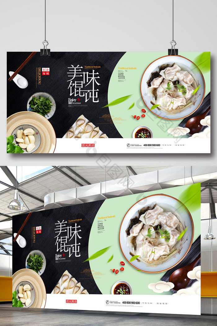 东北饺子饺子馄饨饺子广告图片