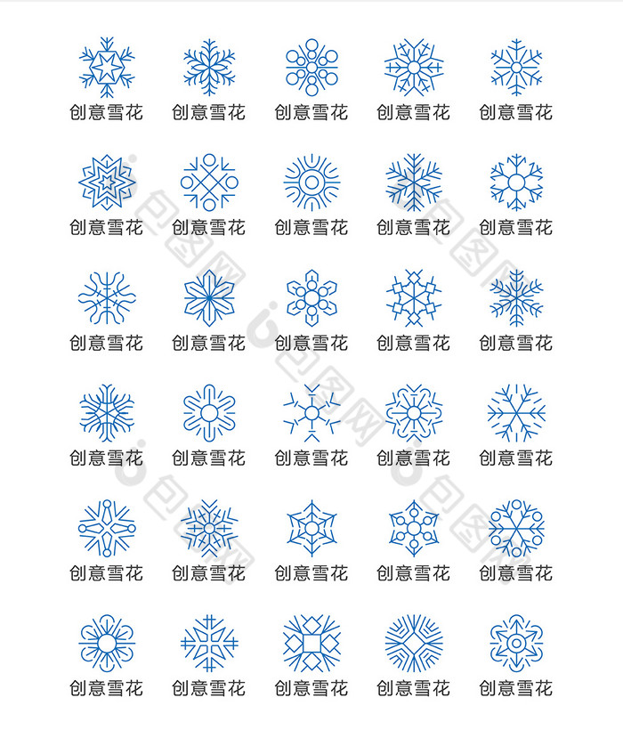 蓝色雪花的ui矢量小图标