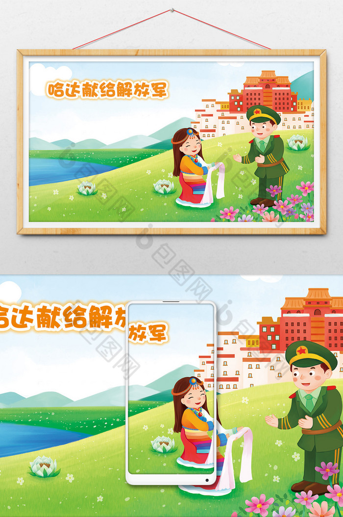 哈达西藏建军节图片