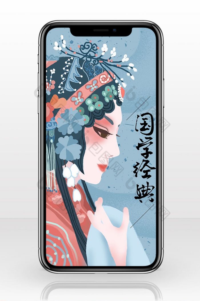 中国风国学经典脸谱手机海报图片图片