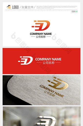 简洁通用商务D字母logo标志图片