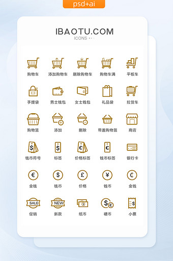 金色线性互联网购物图标矢量UI素材ico图片
