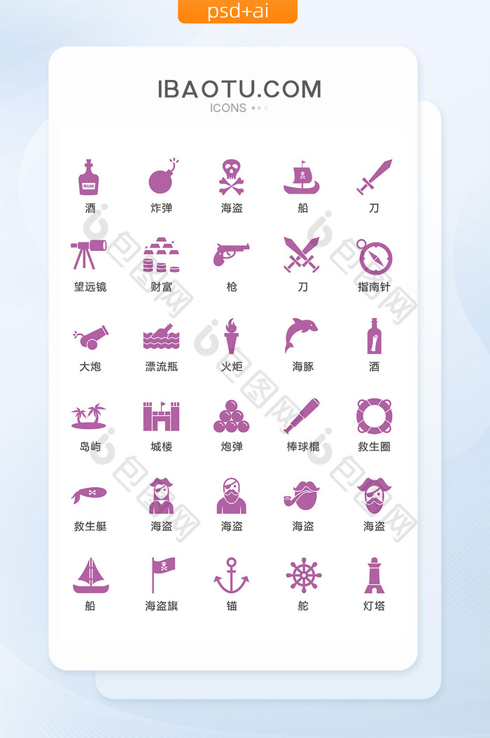 航海夏季游泳图标矢量UI素材icon图片图片
