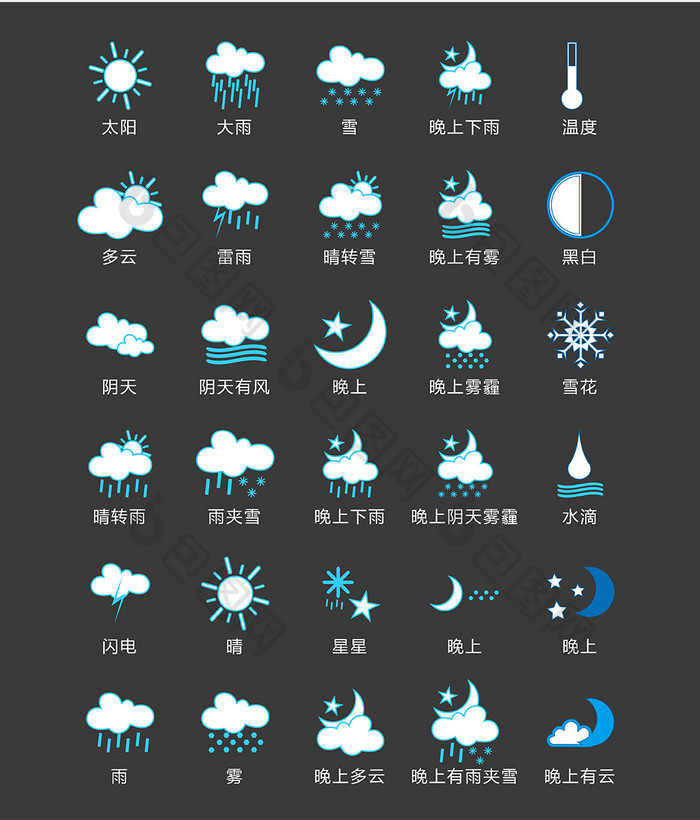 白色天气图标矢量ui素材icon