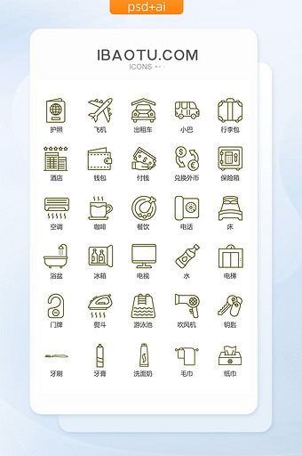 简约线性酒店旅游图标矢量UI素材icon图片