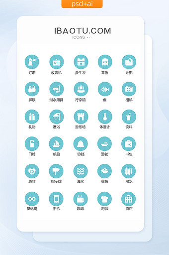 圆形航海出行旅游图标矢量UI素材icon图片